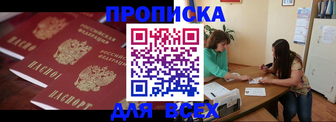 временная регистрация 2025 в Истре