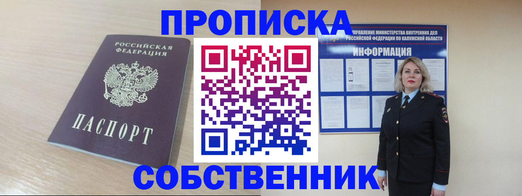 найти адрес прописки в Истре