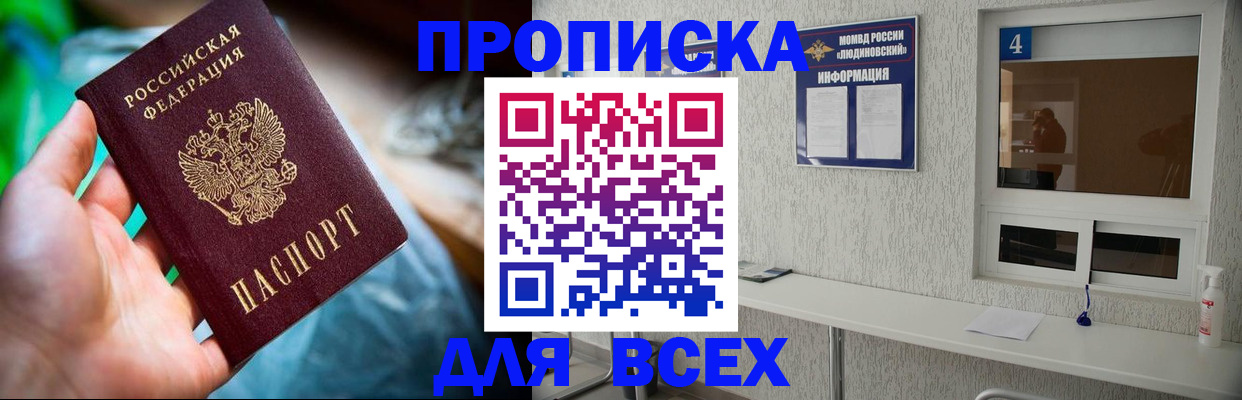 регистрация в Истре