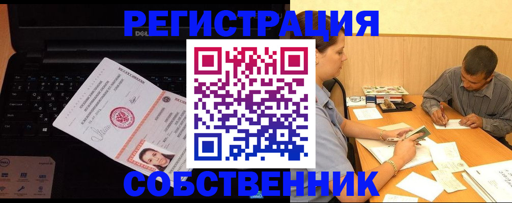 прописка иностранных граждан в Истре